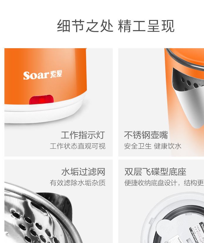 Soar/索愛 A304電熱水壺不銹鋼家用自動(dòng)斷電大容量電壺電熱燒水壺示例圖15