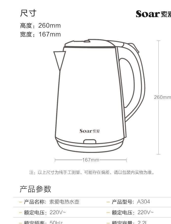 Soar/索愛 A304電熱水壺不銹鋼家用自動(dòng)斷電大容量電壺電熱燒水壺示例圖16