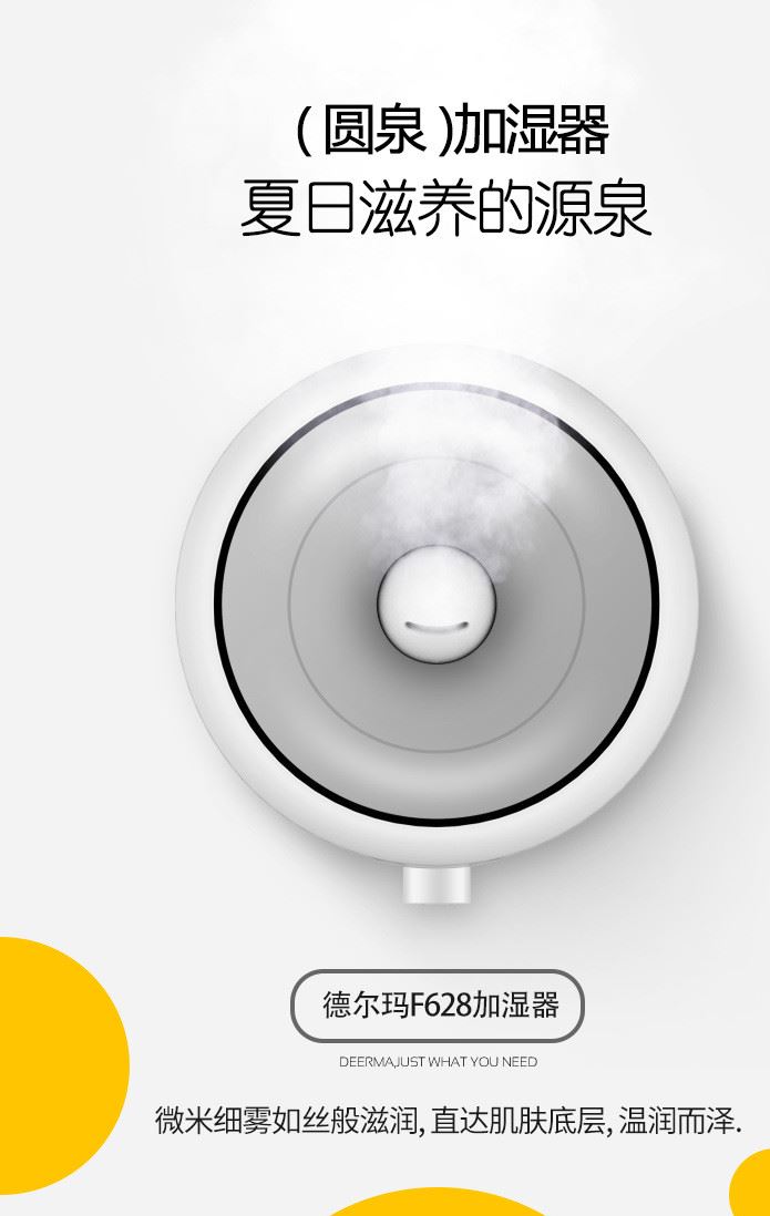 德爾瑪空氣加濕器家用靜音臥室辦公室空調大容量創(chuàng)意迷你香薰機示例圖1