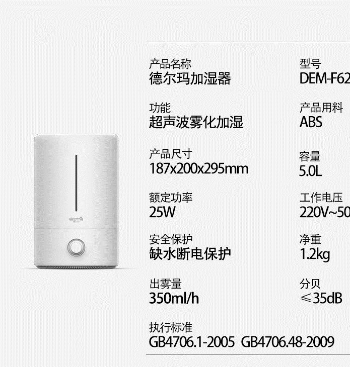 德爾瑪空氣加濕器家用靜音臥室辦公室空調大容量創(chuàng)意迷你香薰機示例圖18