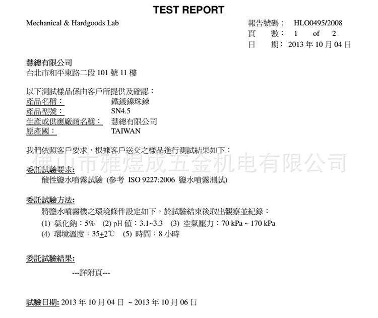 波珠鏈/金屬珠鏈-經(jīng)過嚴(yán)格的質(zhì)量檢測(cè)