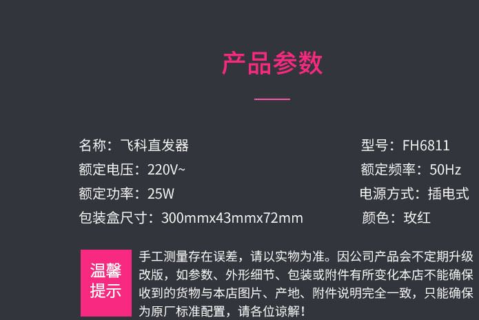 一件代發(fā) 飛科FH6811 直發(fā)器恒溫燙發(fā)鋁制加熱夾板示例圖13