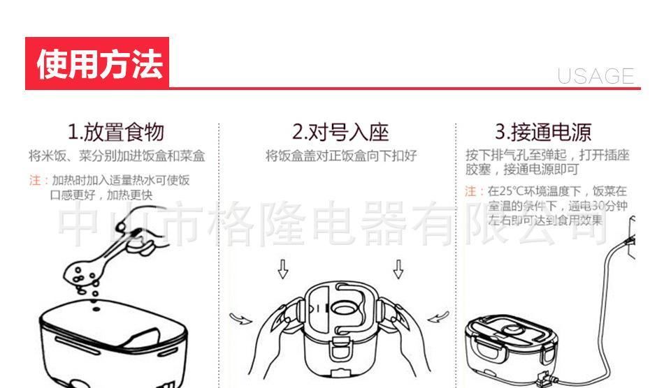 飯盒塑料三格 方形可插電加熱保溫蒸煮飯盒斷電保護(hù)飯盒一件代發(fā)示例圖14