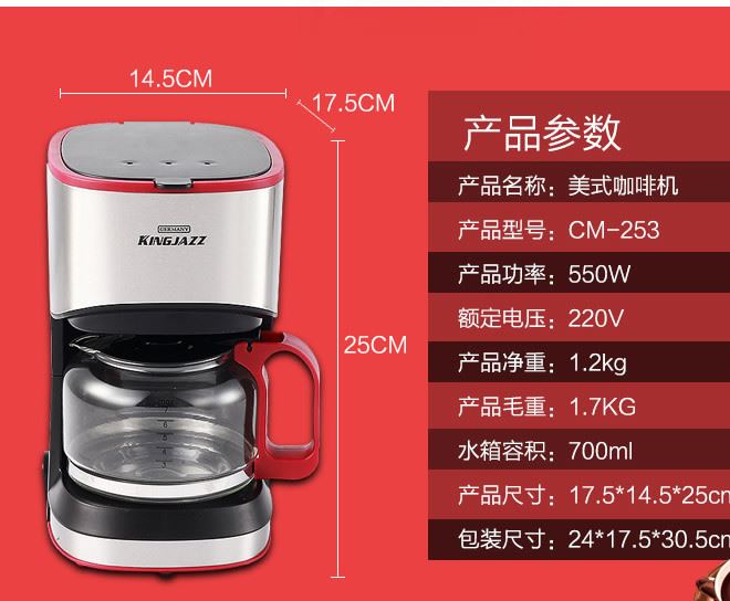咖啡機家用全自動迷你美式滴漏式咖啡機泡茶機器小型辦公室咖啡壺示例圖20
