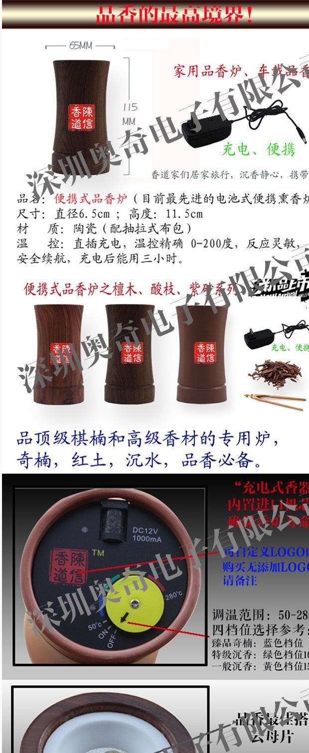 供应电热片\发热片(用于电子香熏炉) 定时调温线 配件厂家 出口示例图36