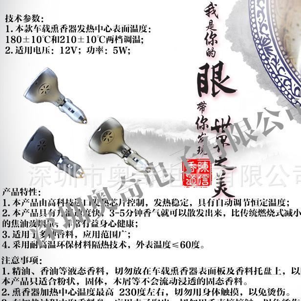 供应电热片\发热片(用于电子香熏炉) 定时调温线 配件厂家 出口示例图41