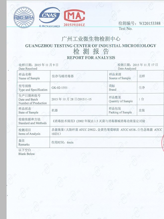 佳凈消毒器馬桶殺菌器 清除異味紫外線殺菌消毒 智能馬桶蓋殺菌器示例圖14