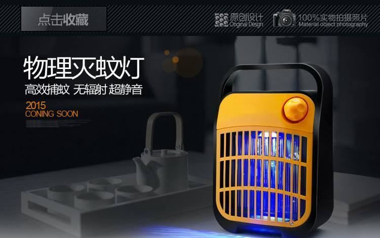 滅蚊燈MK-16A家用無輻射電擊滅蚊器電網式捕蚊燈驅蚊器滅蒼蠅示例圖2