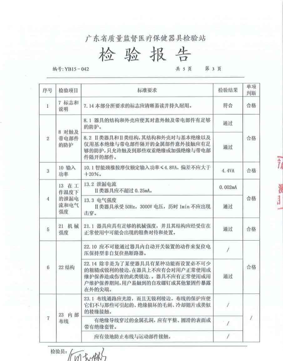 攀高頸椎按摩儀加熱版升級版 現(xiàn)貨按摩器頸椎按摩器B22示例圖25