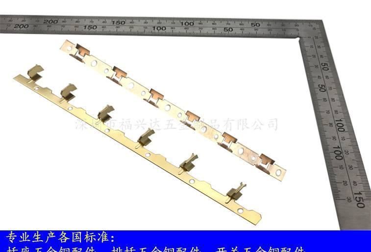 插座五金铜片 开关五金铜片 排插五金铜片示例图3