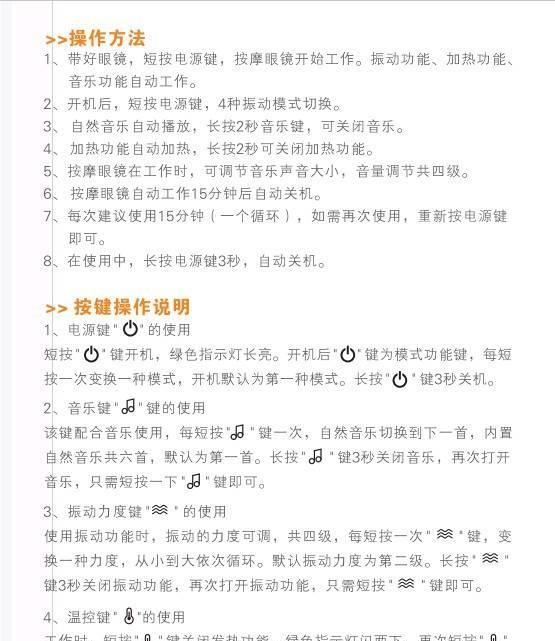 眼得震攀高眼部按摩儀眼部護眼儀眼得震智能可視護眼儀包郵招代理示例圖12