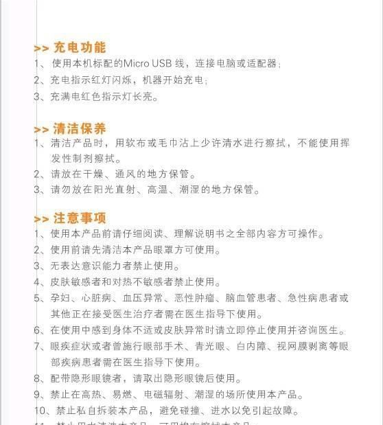 眼得震攀高眼部按摩儀眼部護眼儀眼得震智能可視護眼儀包郵招代理示例圖13