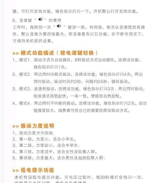 眼得震攀高眼部按摩儀眼部護眼儀眼得震智能可視護眼儀包郵招代理示例圖14