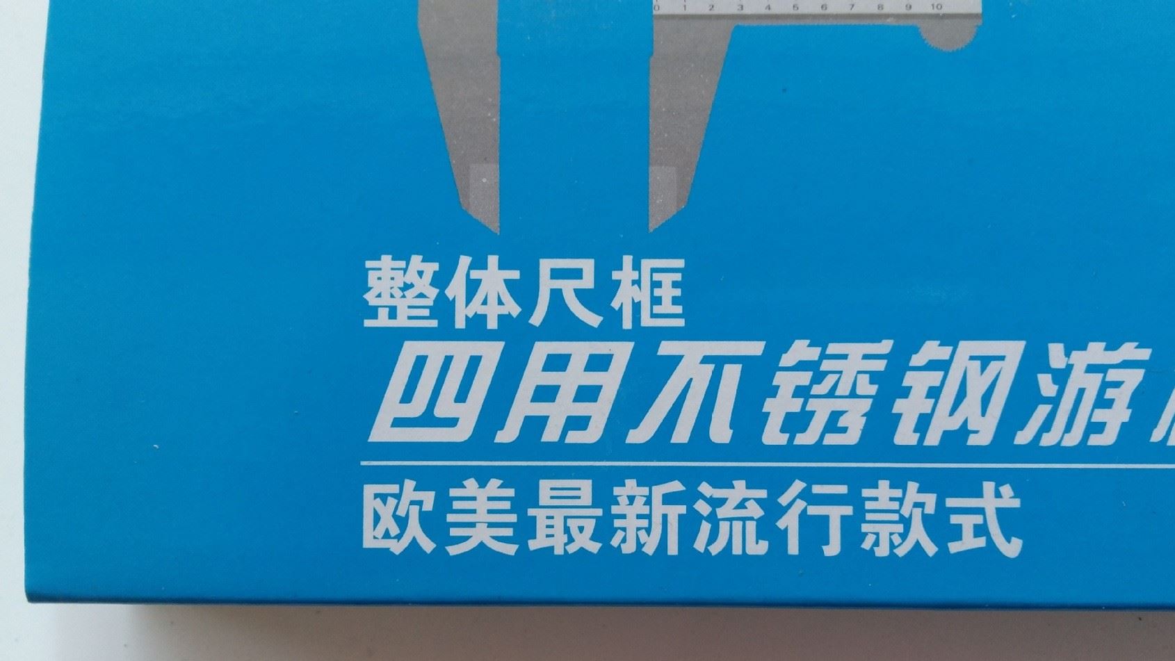 原裝正品批發(fā)西南工具整體四用不銹鋼游標(biāo)卡尺150\200\300示例圖7