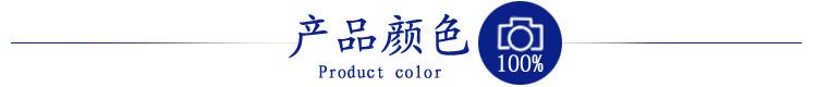 產(chǎn)品顏色