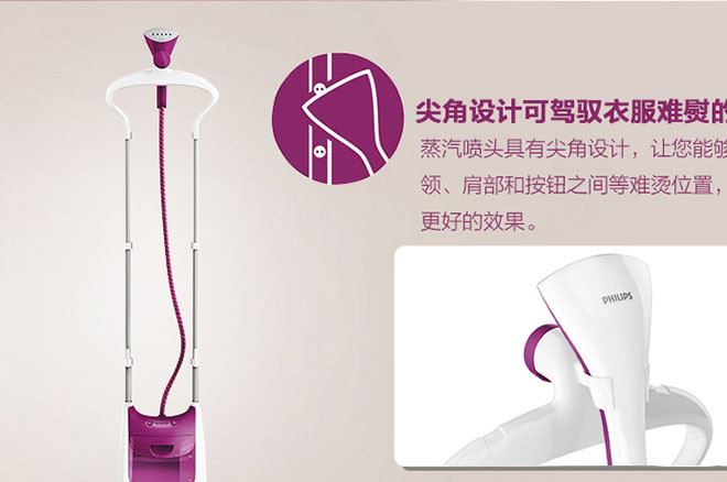 飛利浦 （PHILIPS） 掛燙機(jī) GC612/38 除皺手持式雙桿三檔2000W示例圖3