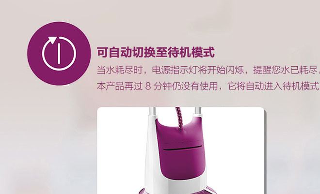 飛利浦 （PHILIPS） 掛燙機(jī) GC612/38 除皺手持式雙桿三檔2000W示例圖4