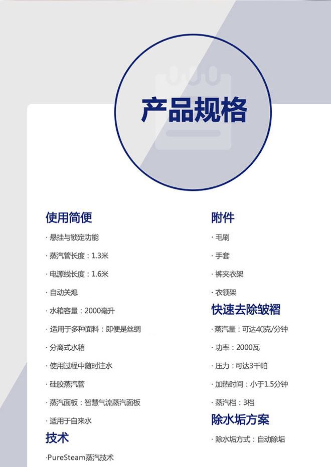 飛利浦 （PHILIPS） 掛燙機(jī) GC612/38 除皺手持式雙桿三檔2000W示例圖7