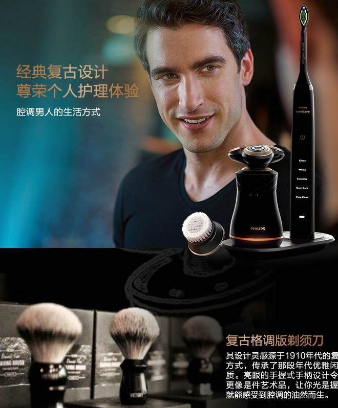 飛利浦 Philips  電動剃須刀 S8880/68 復古式剃須刀配黑鉆牙刷示例圖3