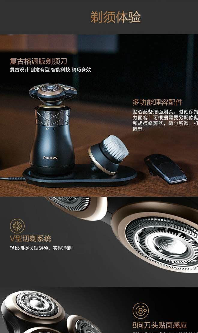 飛利浦 Philips  電動剃須刀 S8880/68 復古式剃須刀配黑鉆牙刷示例圖7