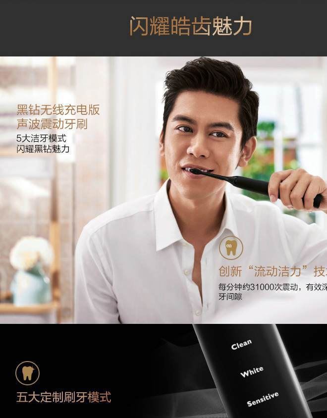 飛利浦 Philips  電動剃須刀 S8880/68 復(fù)古式剃須刀配黑鉆牙刷示例圖8