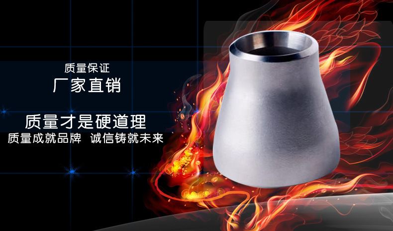 供應碳鋼異徑管、同心大小頭、偏心大小頭、異徑錐管 720-530示例圖1