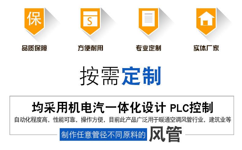 1500型全自動螺旋風管機 管模型螺旋風管機 不銹鋼螺旋風管機示例圖2