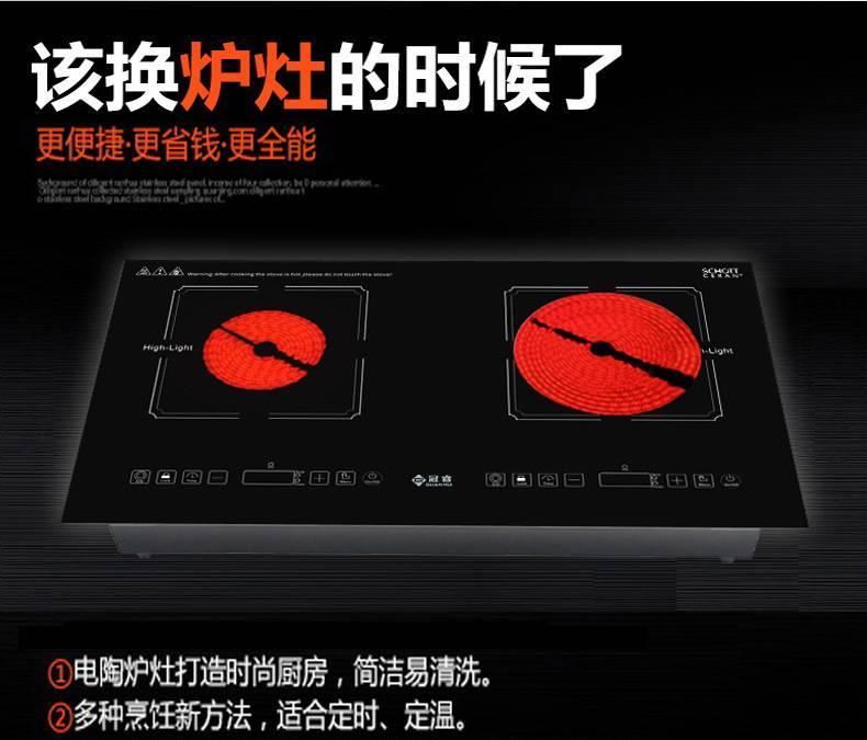 GR/冠睿 OEM雙電磁爐 電陶爐 德國(guó)EGO爐芯 嵌入式雙環(huán)雙電灶示例圖5