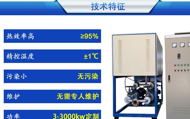 75KW導(dǎo)熱油加熱器 溫控精度高 全自動(dòng)化加熱設(shè)備 質(zhì)優(yōu)價(jià)廉示例圖5