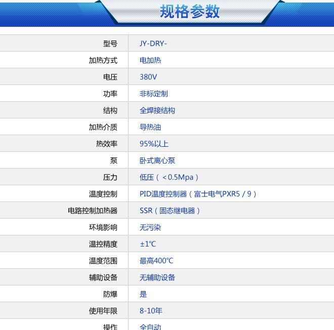 75KW導熱油加熱器 溫控精度高 全自動化加熱設備 質(zhì)優(yōu)價廉示例圖7