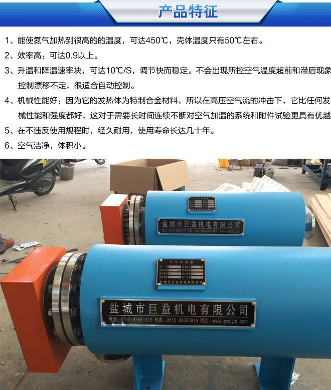 【巨益非標】 立式氮氣加熱器  管道電加熱器  無污染 兩年質保示例圖2