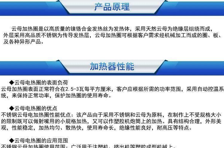 訂制云母加熱圈   高溫電加熱圈  注塑機專用 非標(biāo)定制 【巨益】示例圖1