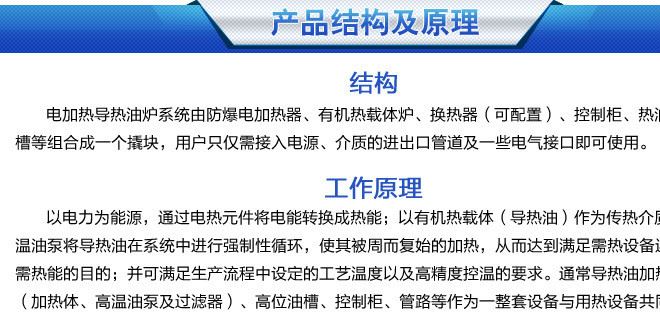 全自動化導熱油加熱器設備 180KW溫控精度高加熱設備  兩年質保示例圖1