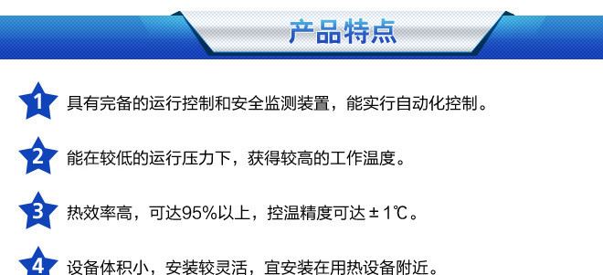 全自動化導熱油加熱器設備 180KW溫控精度高加熱設備  兩年質保示例圖4