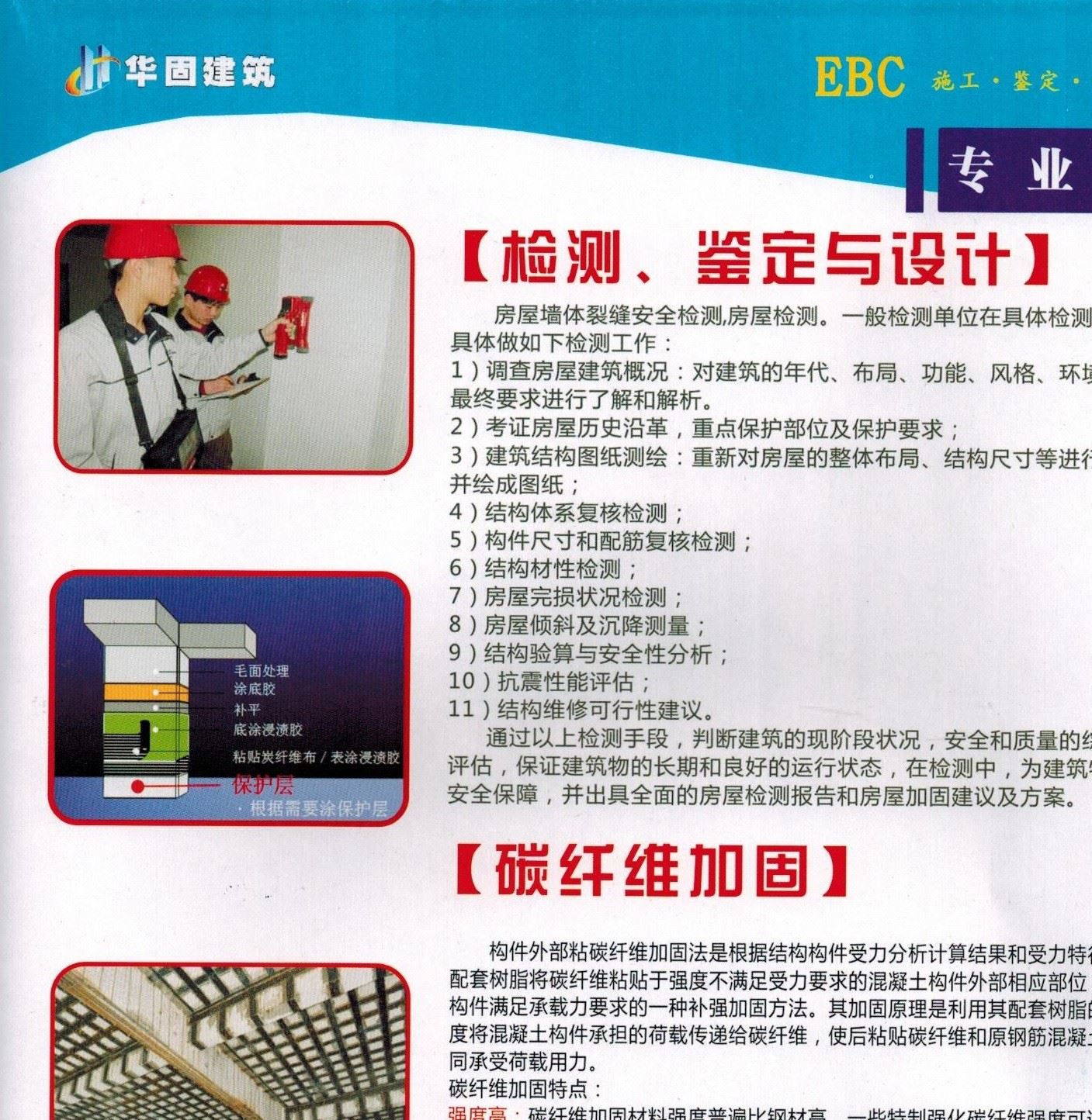 碳纖維布碳纖維加固布300碳纖維布加固示例圖3
