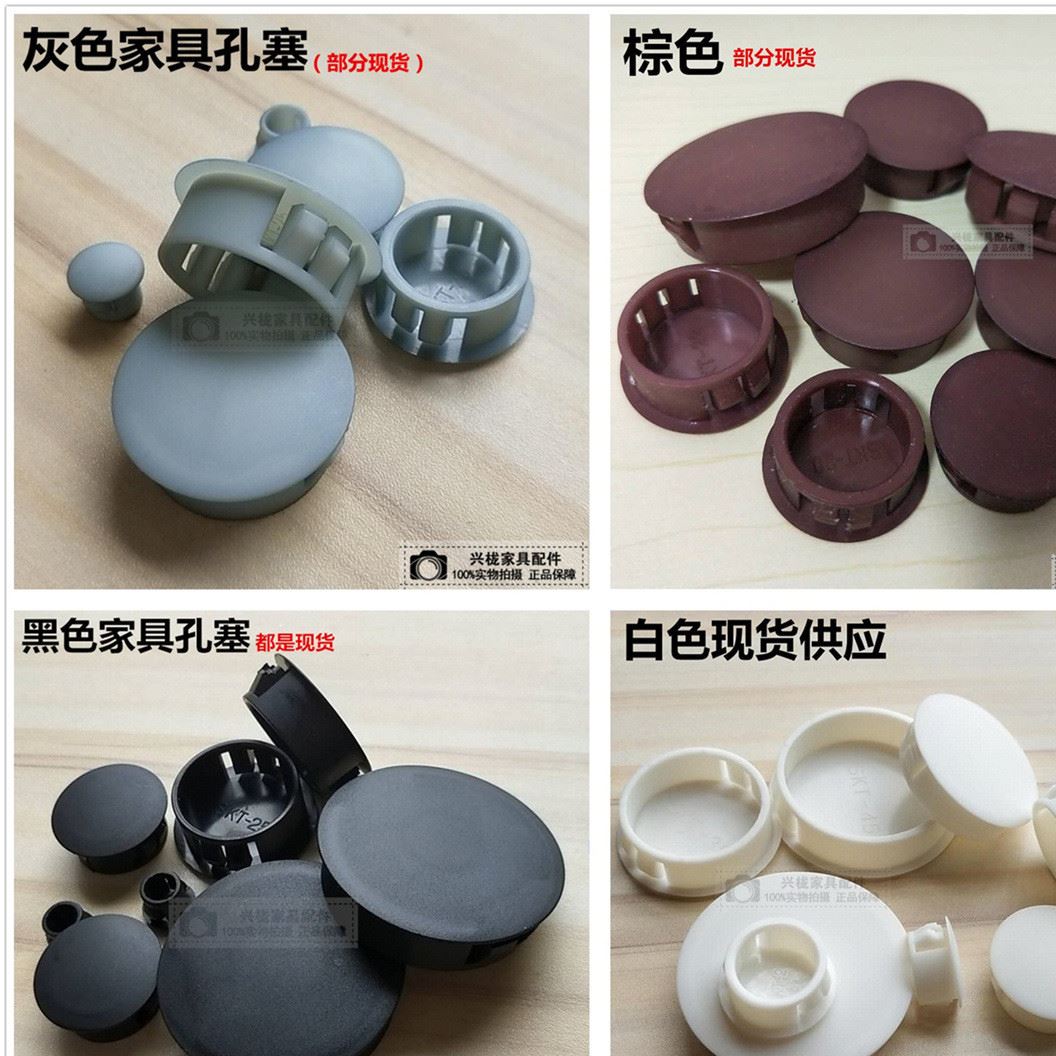 尼龍塑料蓋子 卡扣式塞頭 螺絲孔塞 面板防盜門堵頭孔蓋 家具孔塞示例圖1