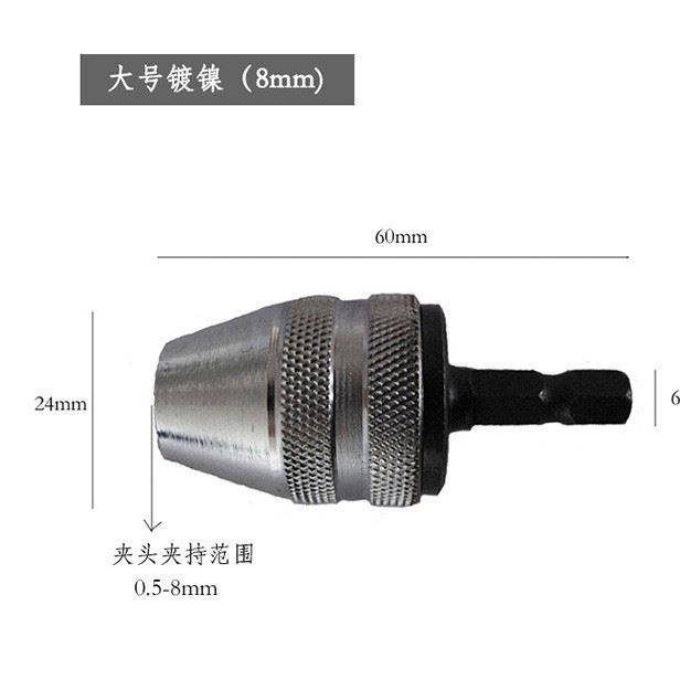 自緊 手緊后推電鉆夾頭 手緊夾頭 電動工具 夾持工具 無鑰匙夾頭示例圖2