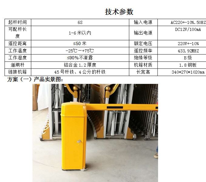 便携进道闸门禁 工厂园区门口停车场防撞铝合金闸栏栅道闸厂家示例图3