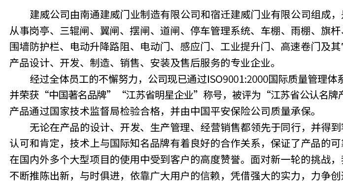 便携进道闸门禁 工厂园区门口停车场防撞铝合金闸栏栅道闸厂家示例图12