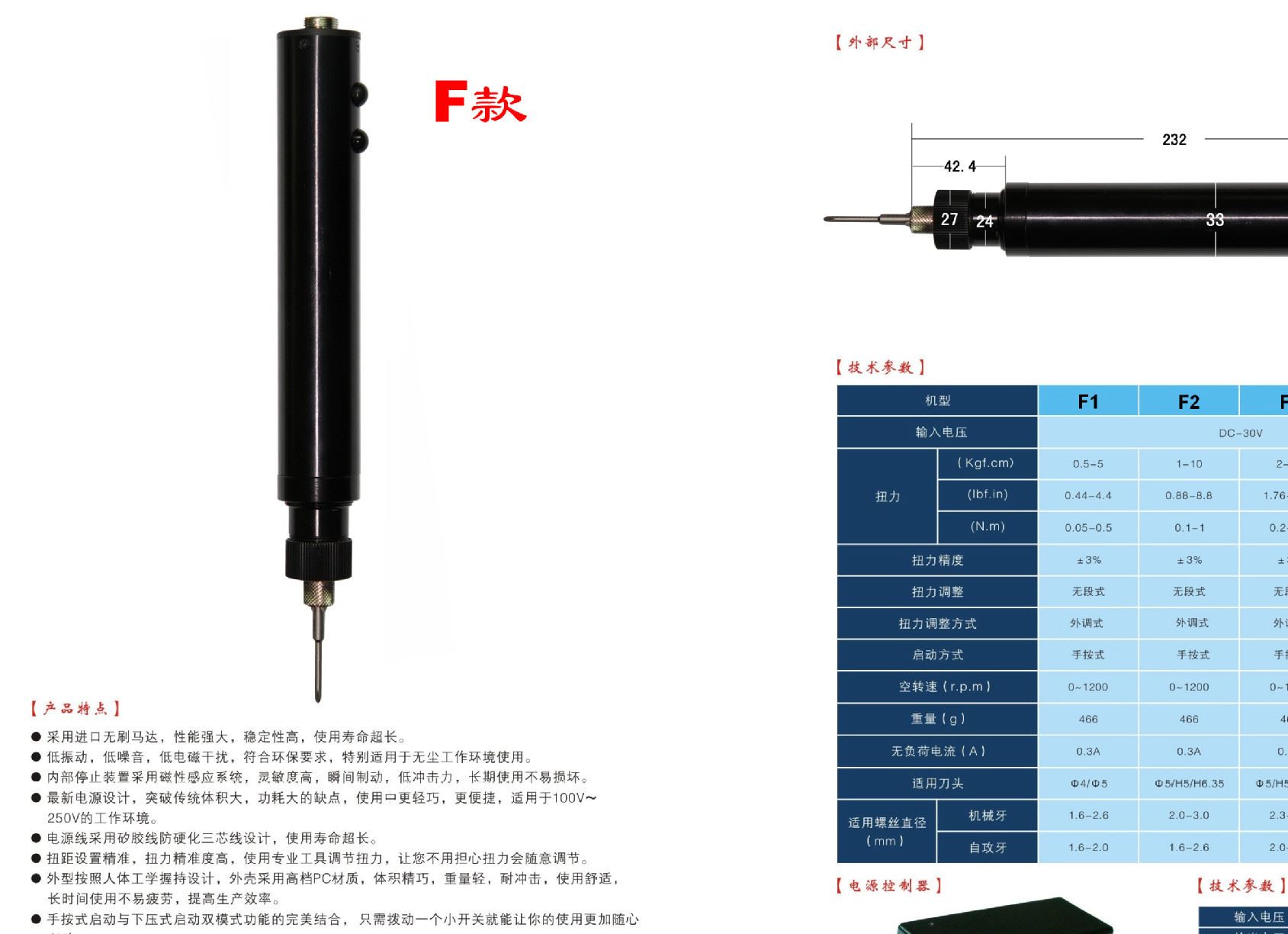 F款產(chǎn)品資料