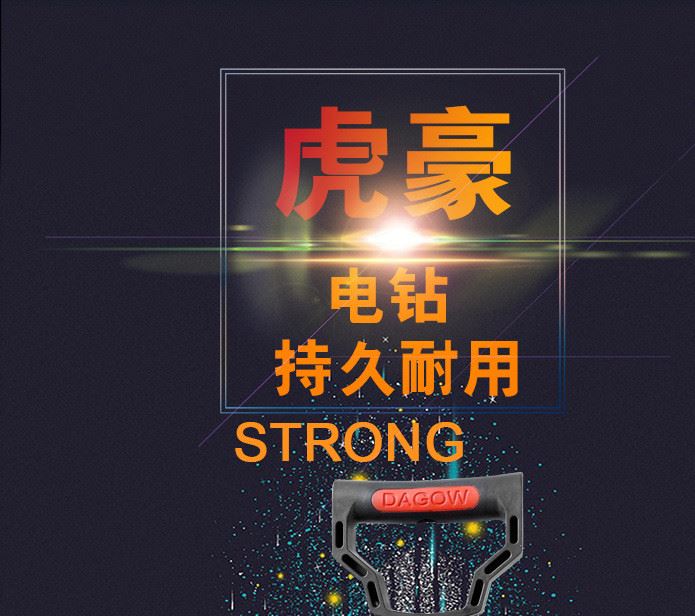 電鉆 虎豪9261 電鉆 供應(yīng)批發(fā) 采用防塵開頭 人性化設(shè)計(jì)機(jī)身示例圖1