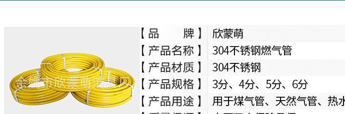 304不銹鋼燃?xì)饴菪芙饘俨y高壓管可埋式天然氣液化氣煤氣管示例圖30