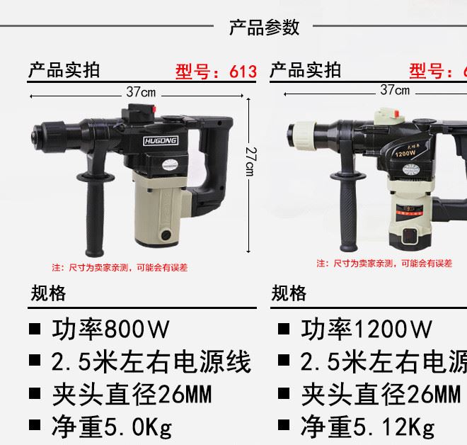 上海滬工26電錘 兩用1200W大功率沖擊鉆電錘電鉆電鎬662B示例圖3