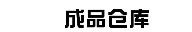 我廠生產(chǎn)各種不銹鋼球 國(guó)標(biāo)201 316L 304 420 440C不銹鋼球示例圖8