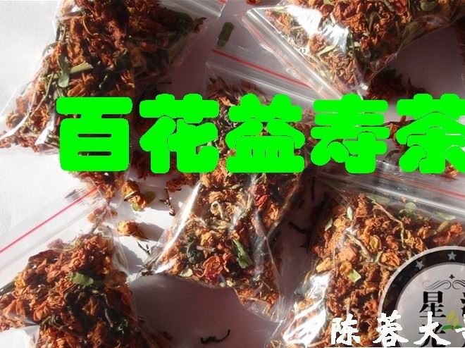 百花草益壽茶 百花益壽茶 批發(fā) 配有羅漢果花 山蜜草茶批發(fā)示例圖3