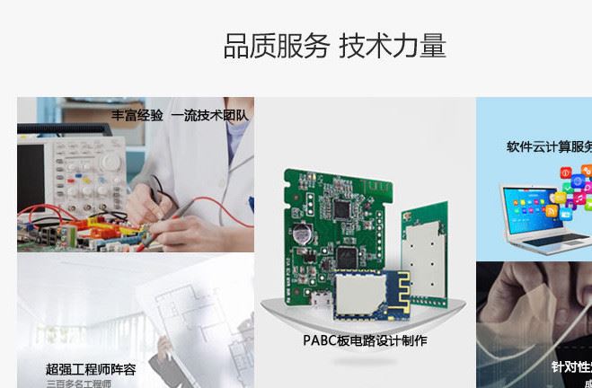 硬件开发设计/PCB定制/单片机程序代写 项目开发  软硬件定制控制示例图2