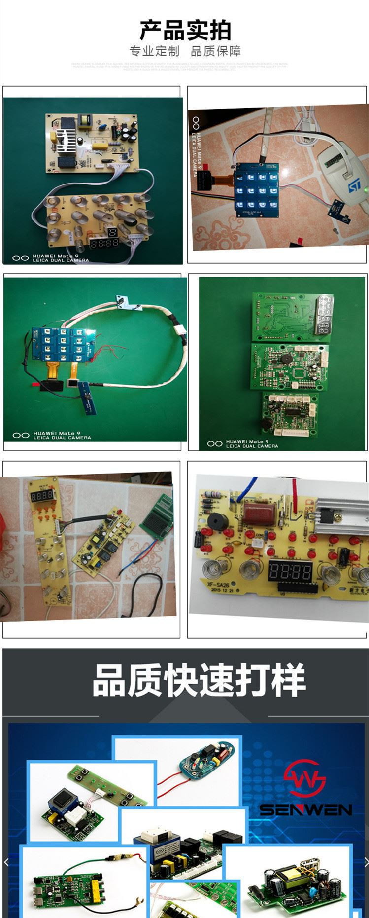 硬件开发设计/PCB定制/单片机程序代写 项目开发  软硬件定制控制示例图5