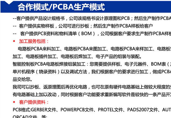 硬件开发设计/PCB定制/单片机程序代写 项目开发  软硬件定制控制示例图13