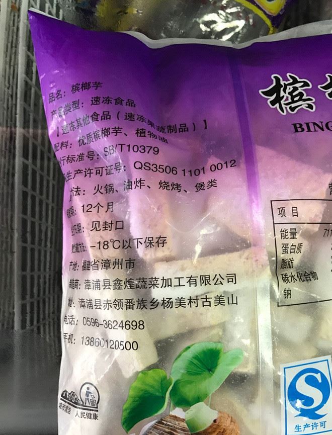 特產(chǎn)香芋新鮮檳榔芋毛芋頭荔浦速凍冷凍香芋示例圖3