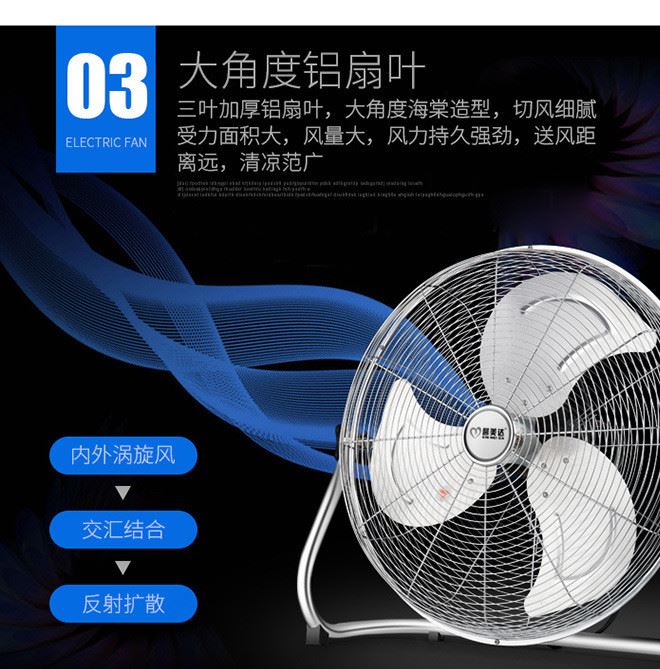 爬地扇電風(fēng)扇金屬工業(yè)商用風(fēng)扇攝影趴地扇一件起批示例圖3